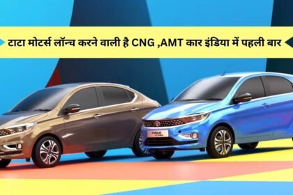 Tata CNG ,AMP Cars